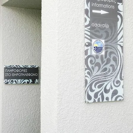 Drossinos